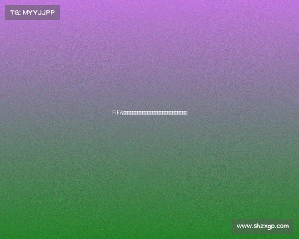 FIFA足球世界世界杯球员换点数获取与使用全攻略解析指南详解 FIFA足球世界世界杯球员换点数获取与使用全攻略解析指南详解